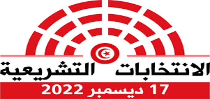 الانتخابات التشريعية .. لماذا أحجم المترشحون عن اللجوء إلى القضاء؟  
